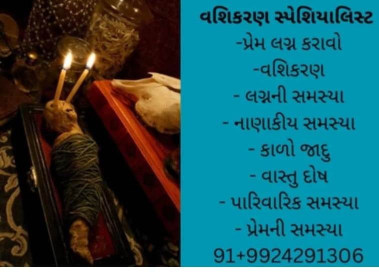 Tantrik Bhoot Pret Solution